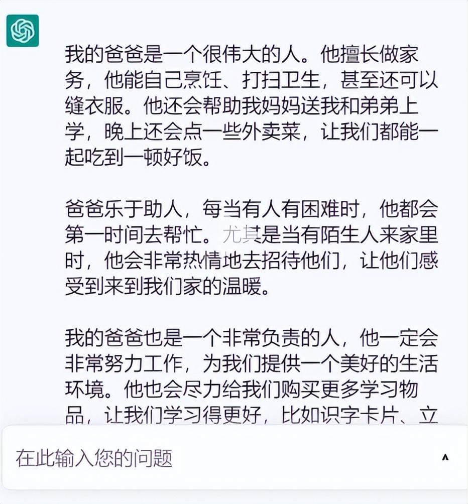 写小学作文，题目是《我的爸爸》.jpg