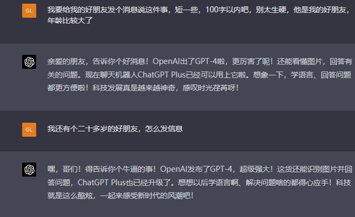 让它针对老年朋友编辑个信息,它的回答则有那种正经的味道.png 让它针对老年朋友编辑个信息,它的回答则有那种正经的味道.png