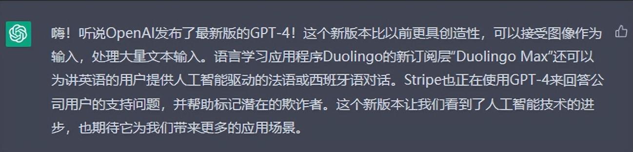 反观GPT-3.5,回答得就略显生硬了.jpg 反观GPT-3.5,回答得就略显生硬了.jpg