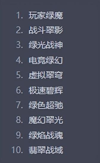 让CgatGPT为一款游戏手机的新颜色起名字2.jpg