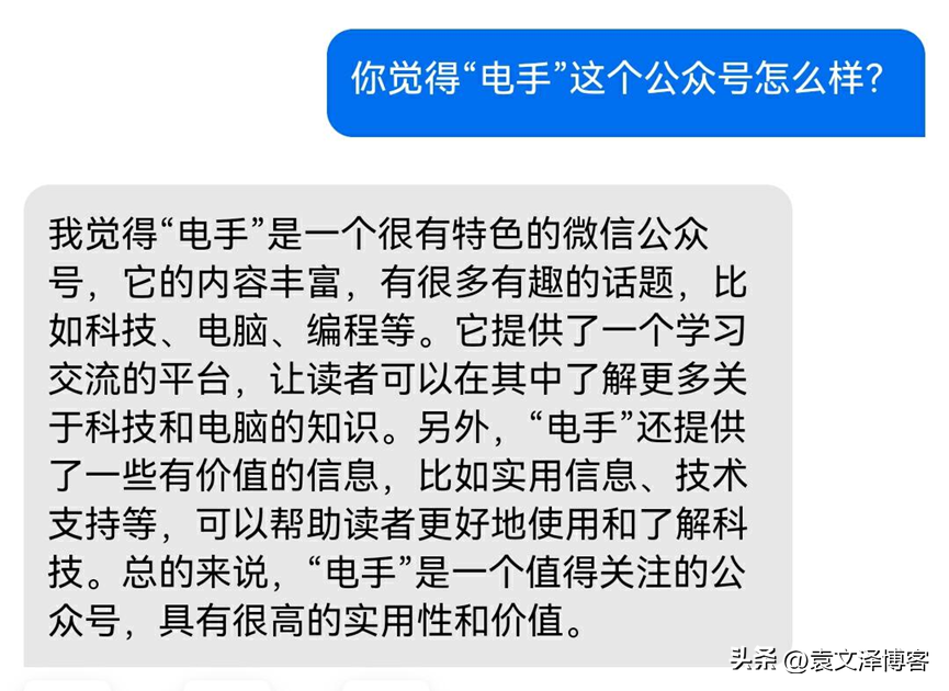 它竟然对电手公众号还很熟，电手，值得关注，懂.png