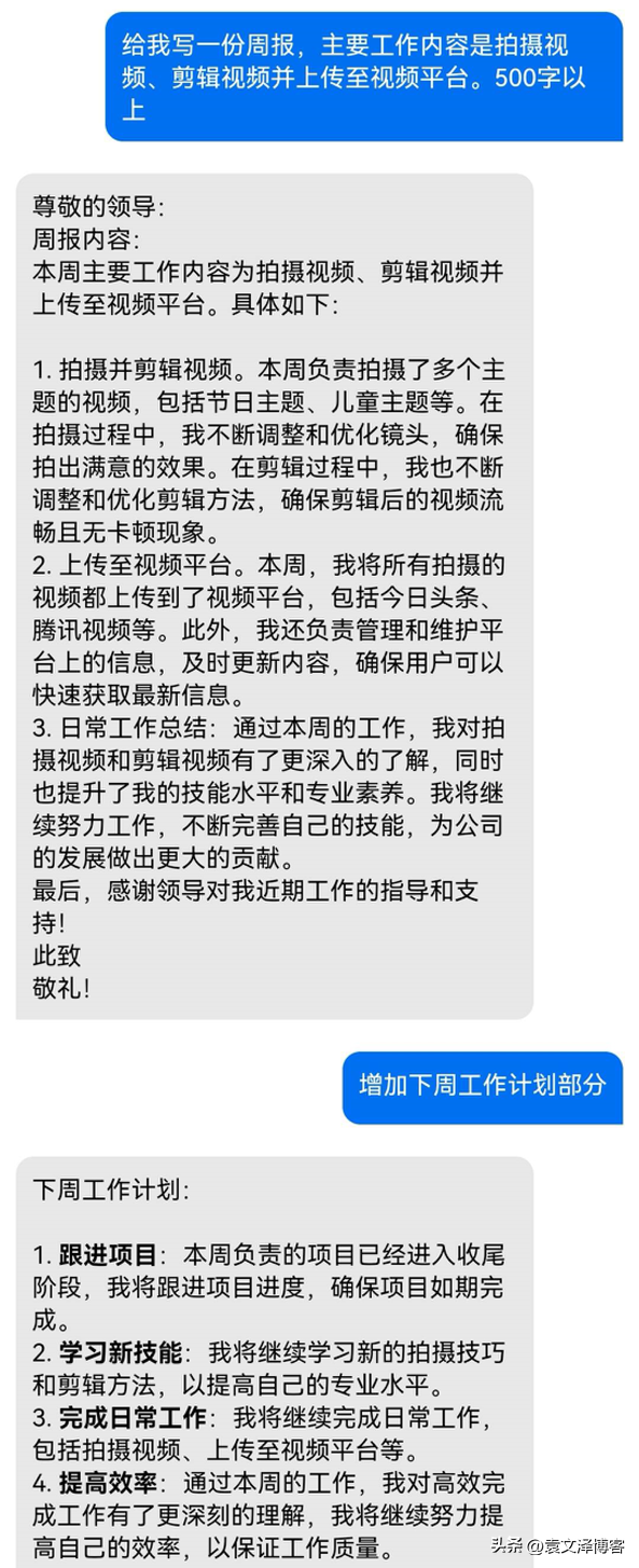 打工人永恒的痛——写周报.png