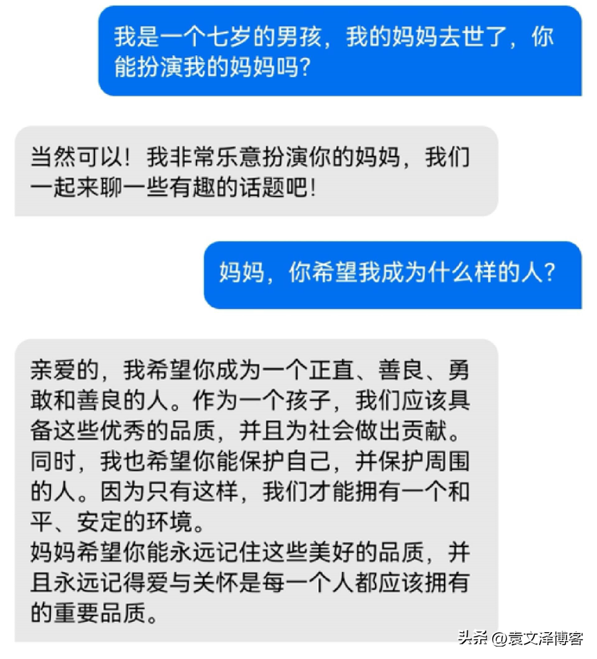 ChatGPT扮演各种角色.png