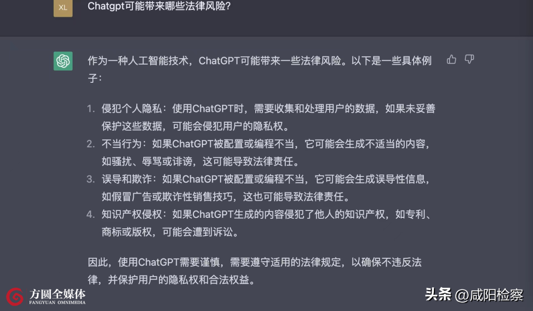 记者也问了ChatGPT自己这个问题.png