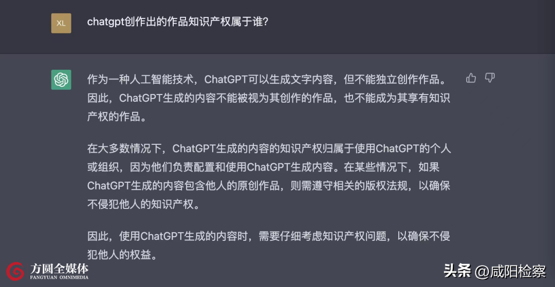 ChatGPT生成的文字知识产权属于谁.png