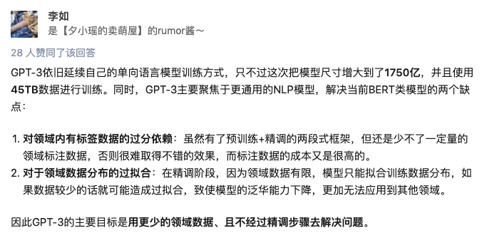 GPT-3没有进行任何微调，仅通过文本与模型进行交互.png