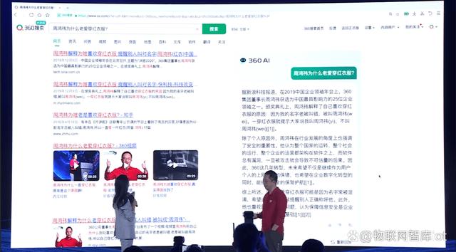 周鸿祎对第一次生成没有汉语拼音表示不满意.jpeg
