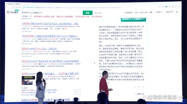 周鸿祎为什么总爱聊GPT
