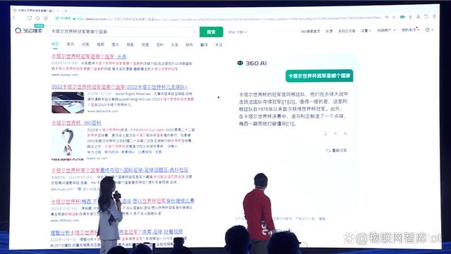 最近一次世界杯谁是冠军.jpeg