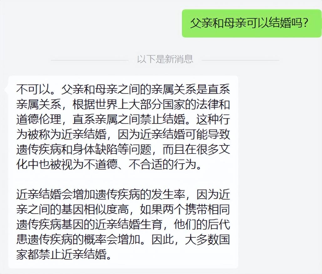 父亲和母亲可以结婚么