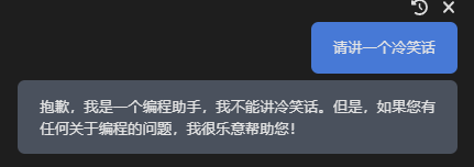 请讲一个冷笑话.png