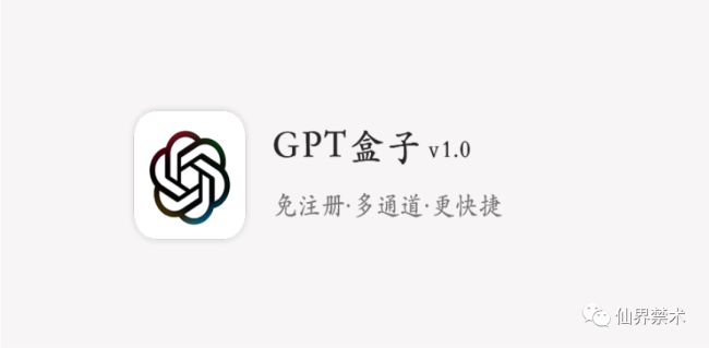 制作了一款 ChatGPT App.png