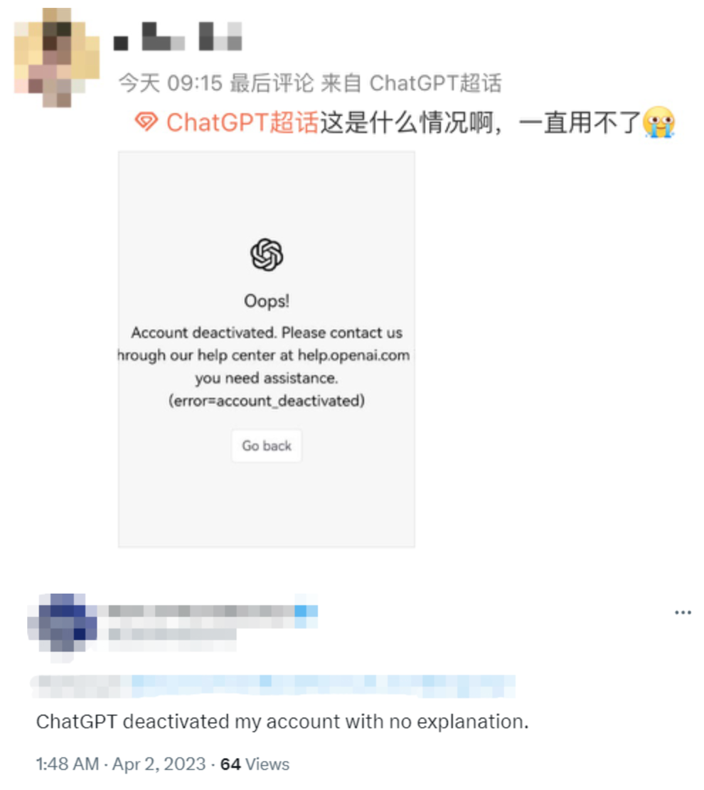 越来越多人表示自己的账户被封.png