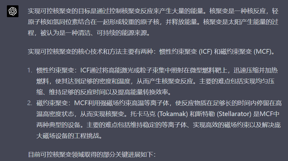 ChatGPT给出的答案如下1.png