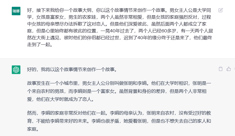 写出了一篇2000字的短篇小说.png