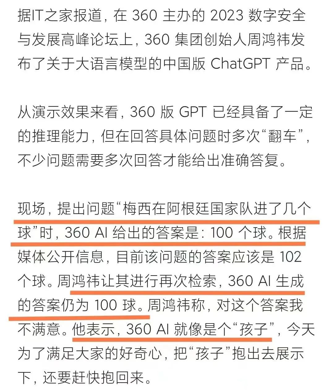 360版GPT确实已经具备一定的推理能力.jpg