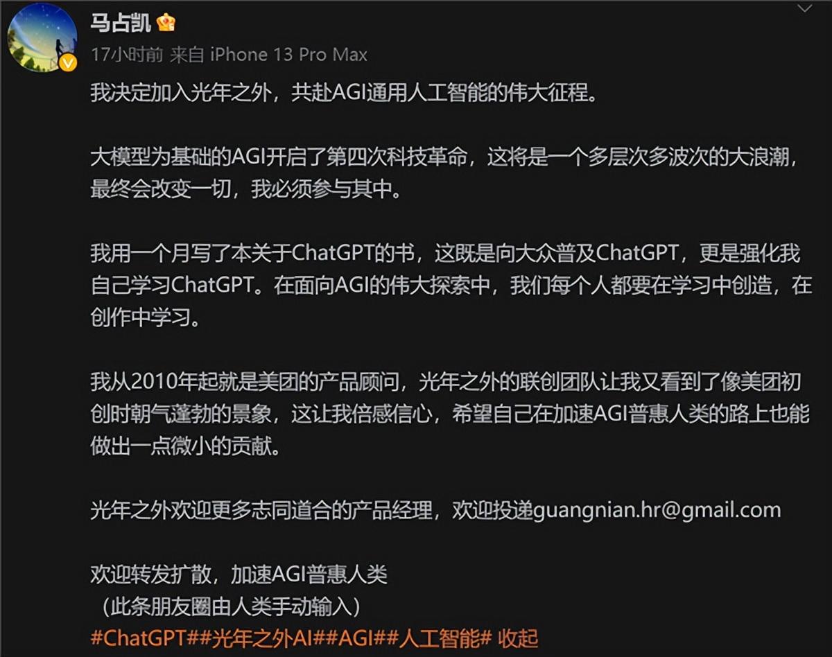 打造中国自己的ChatGPT和基础大模型.jpg