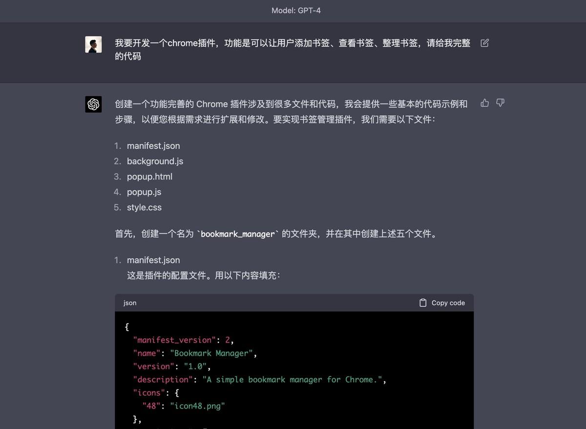 我使用ChatGPT(GPT-4)完成一个Chrome插件MVP的完整过程