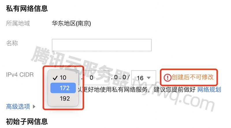 腾讯云服务器私网IP地址10、172和192.168开头