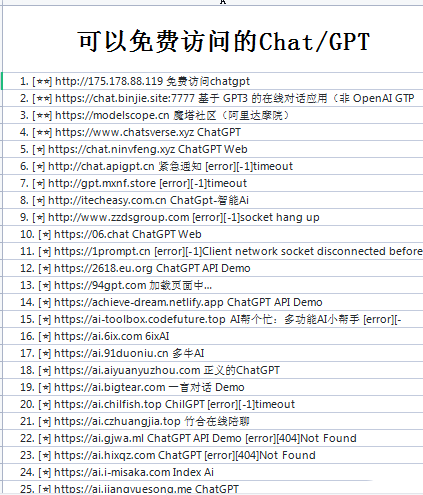 可以免费访问的chatgpt1.png