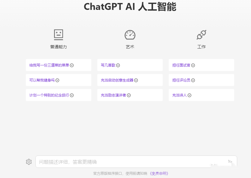 Ai 制造局chatgptrgzn.png