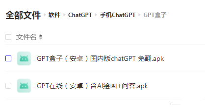 GPT盒子1.png