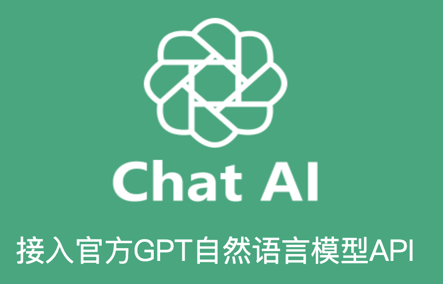 ChatGPT手机版下载，2023最新版