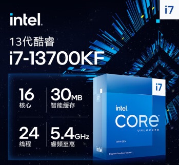 i7-13700KF处理器参数评测大全.jpg