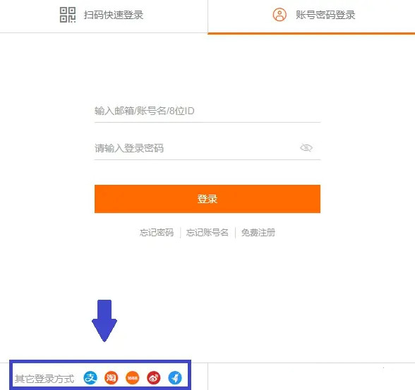 另外也可以使用下面的其他登录 方式进行登录.jpg