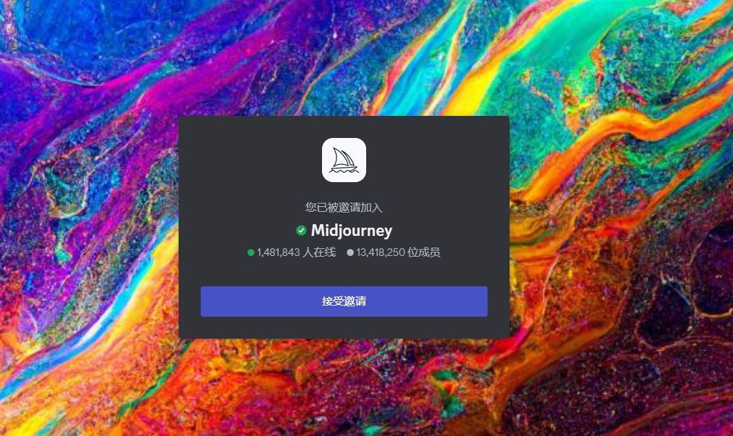在浏览器中打开 Midjourney 网站.jpg