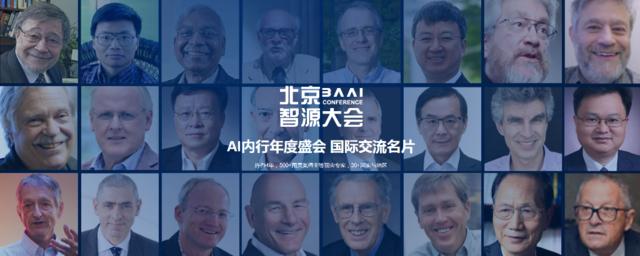 一年一度的智源大会.jpeg