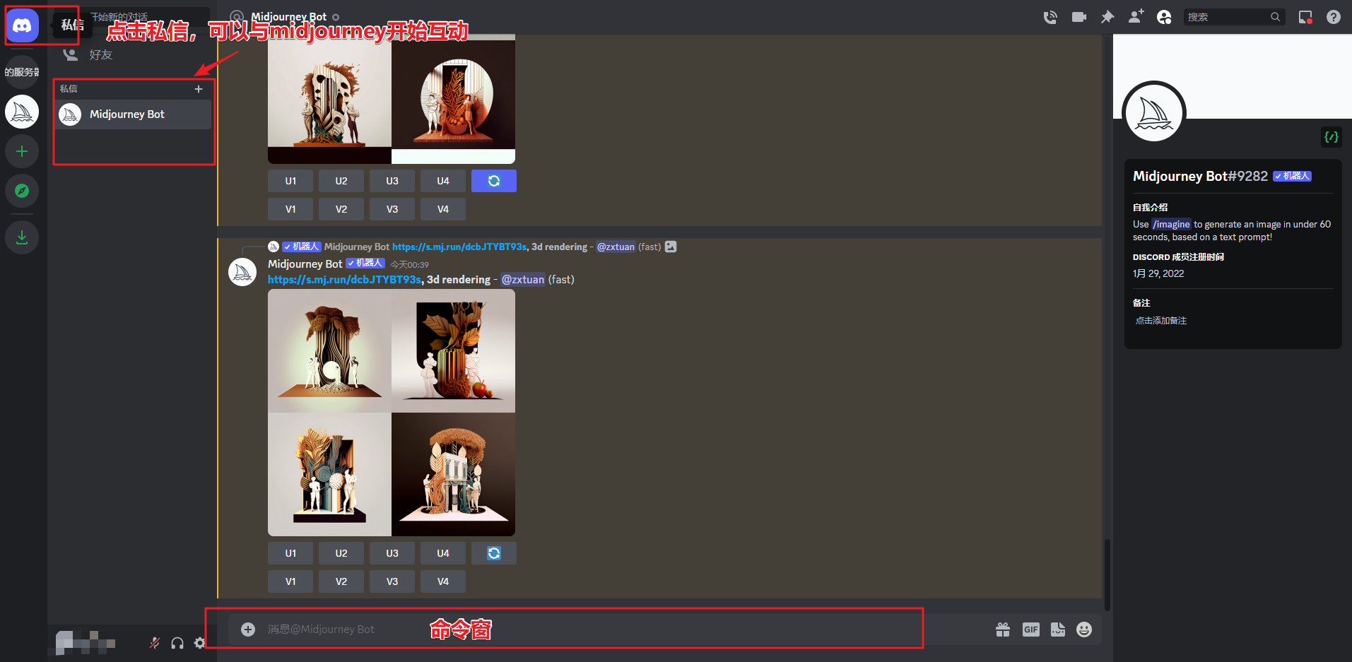 私信互动主界面.png