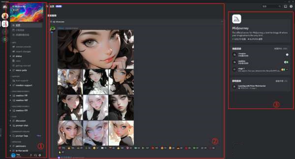 打开 Discord ，进入 Midjourney 首页.jpg