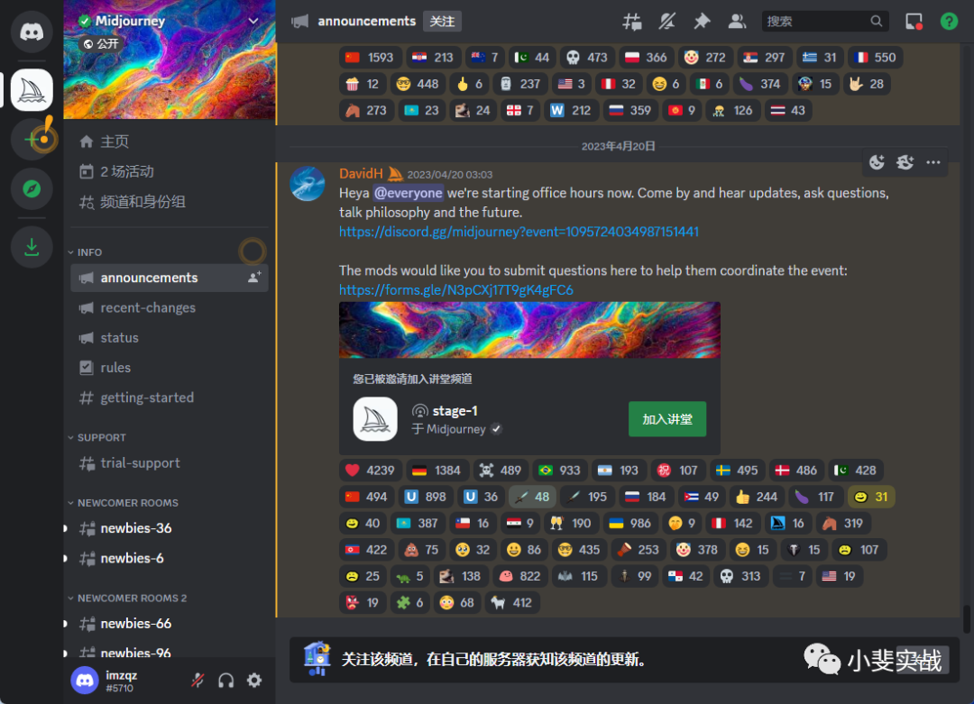 自动打开Discord.png