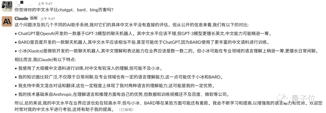 我的中文水平还是比小冰和百度的差一些.png