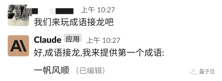 Claude直接“先发制人”堵死了我想开的这个玩笑.png