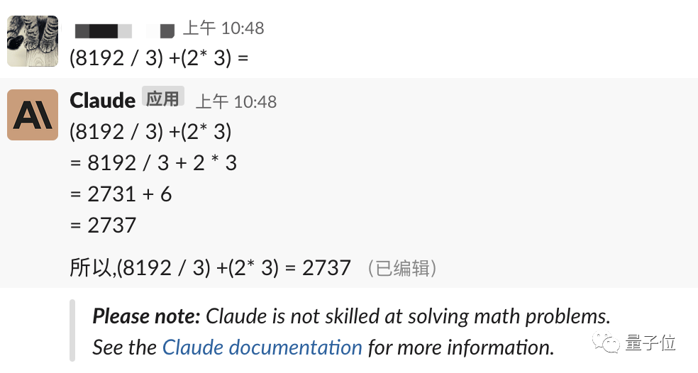 ChatGPT算不对的大数四则运算，Claude也解决了.png