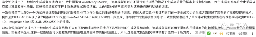 Claude倒是对了，概括得也还不错，不过这个格式实在难看.png