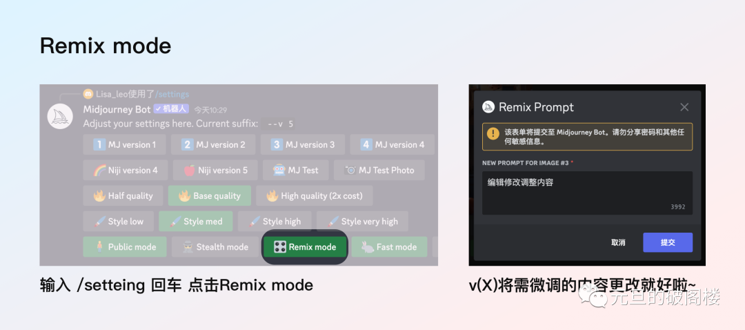 Remix Mode.png