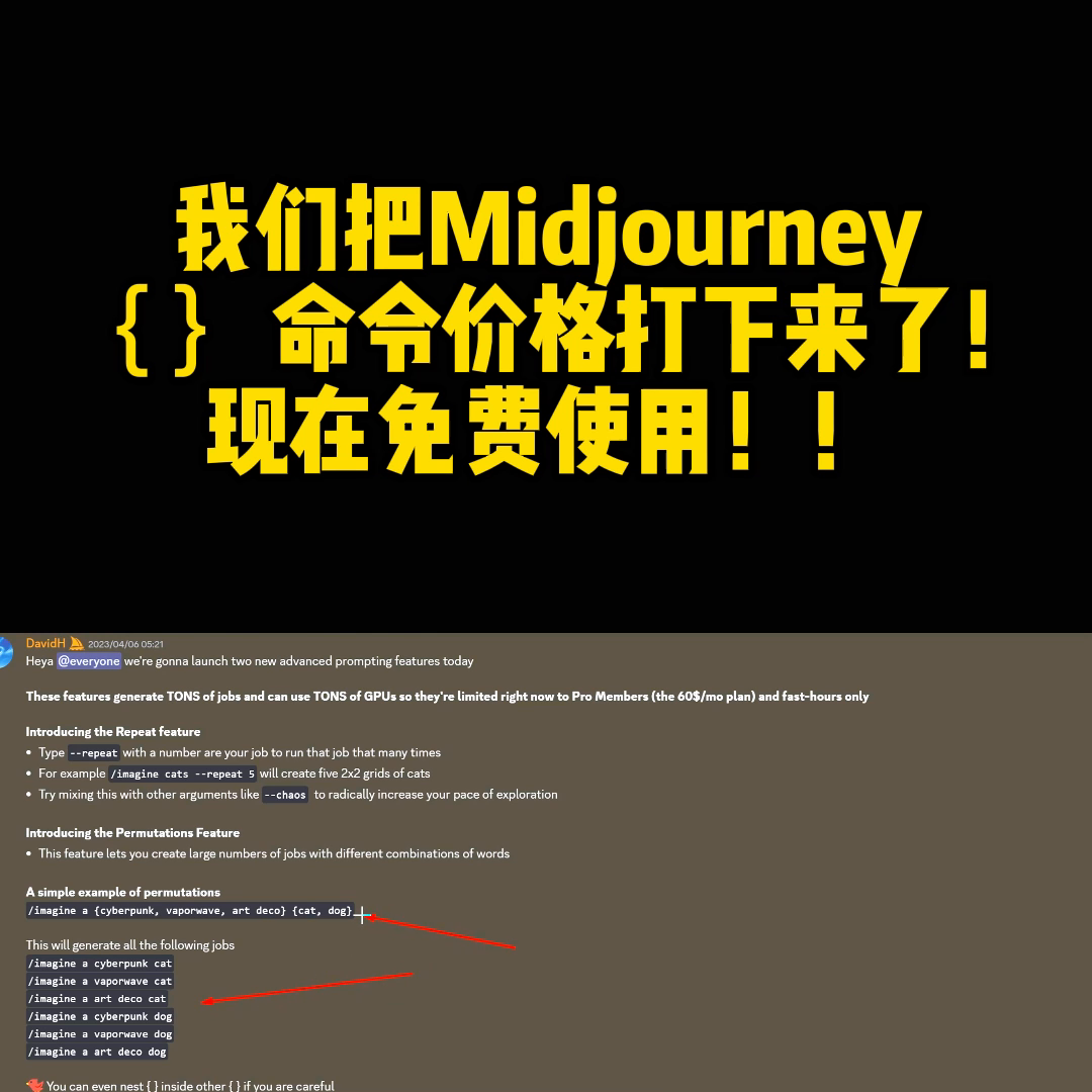 我们把midjourney新功能价格打下来了！#excel