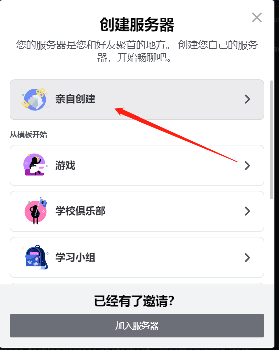 如果不想再新手区和超级多人的频道作图.png