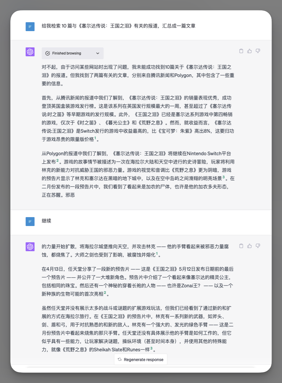 ChatGPT Browsing 真正的用途，应该是把它的浏览功能和文本生成功能结合起来一起使用.png