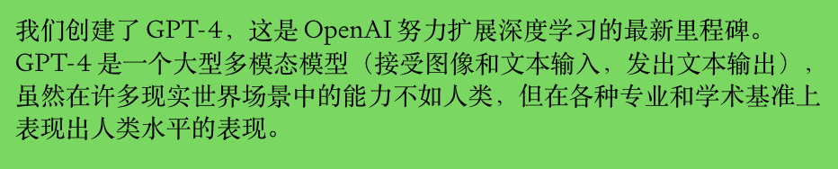 OpenAI 发布了最新的 GPT-4.png