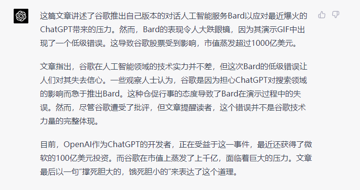 GPT-4 才展露了它超强的总结能力.png