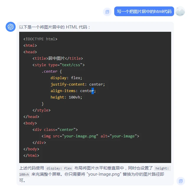 Chatgpt能为你写代码.png