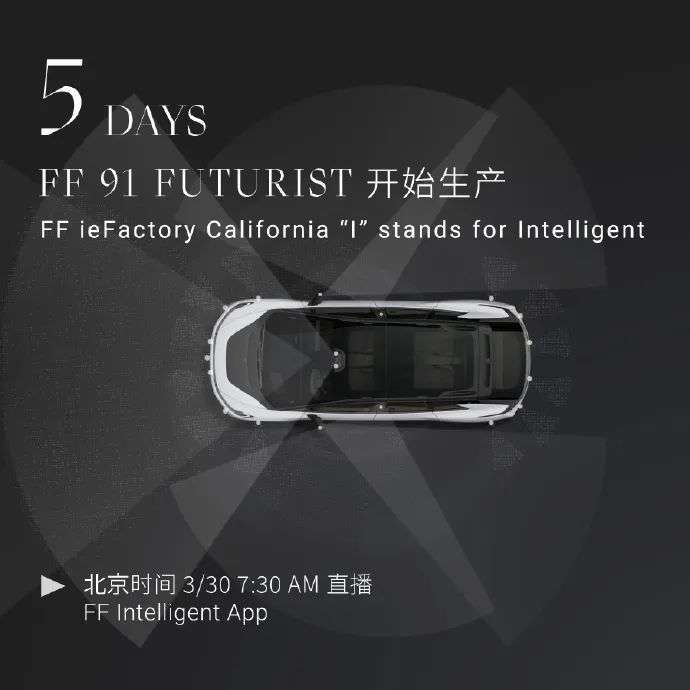 时隔 9 年 贾跃亭的 FF91 终于要开始生产了.jpg 时隔 9 年 贾跃亭的 FF91 终于要开始生产了.jpg