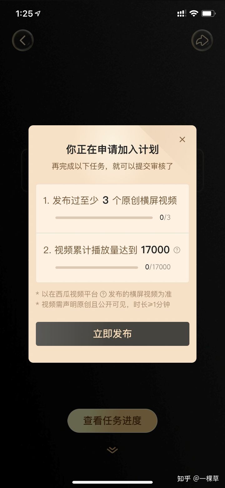 申请加入中视频伙伴计划.jpg