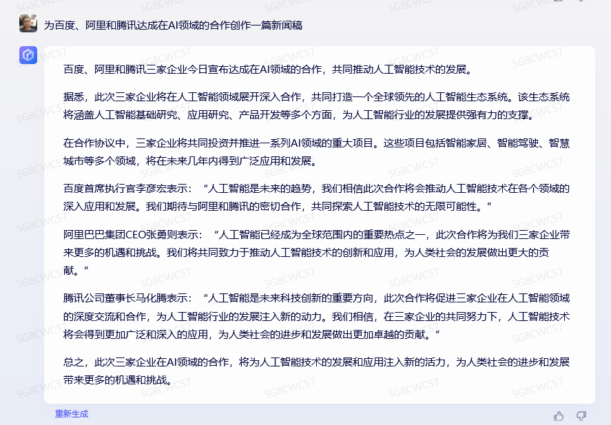 商业新闻稿生成方面，文心一言的表现也可圈可点.png