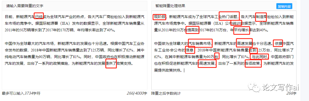 降重率基本能够达到10%以内.png