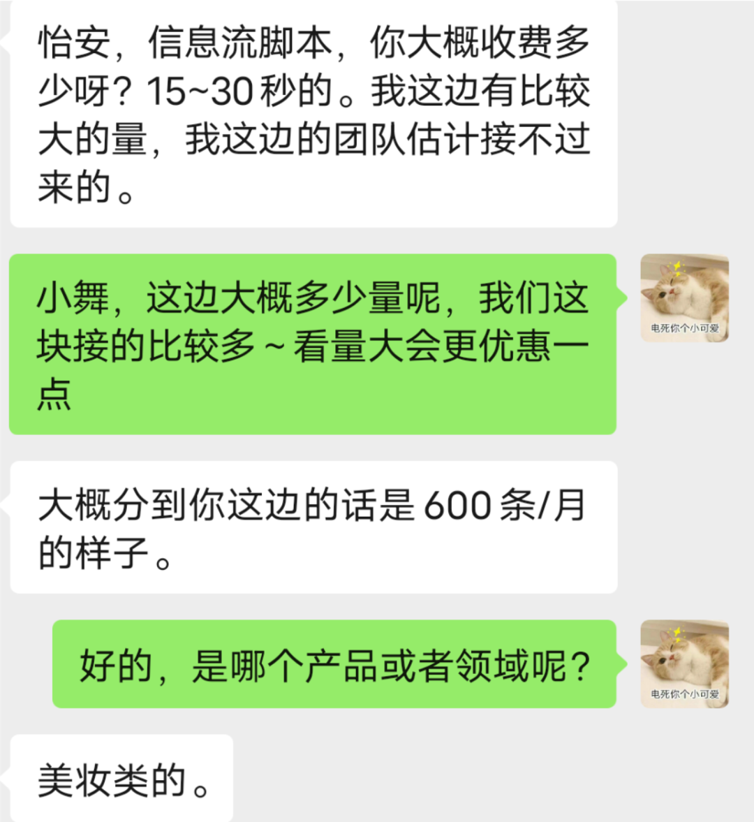 需求大的短视频脚本怎么写？我带领团队写过上千条脚本